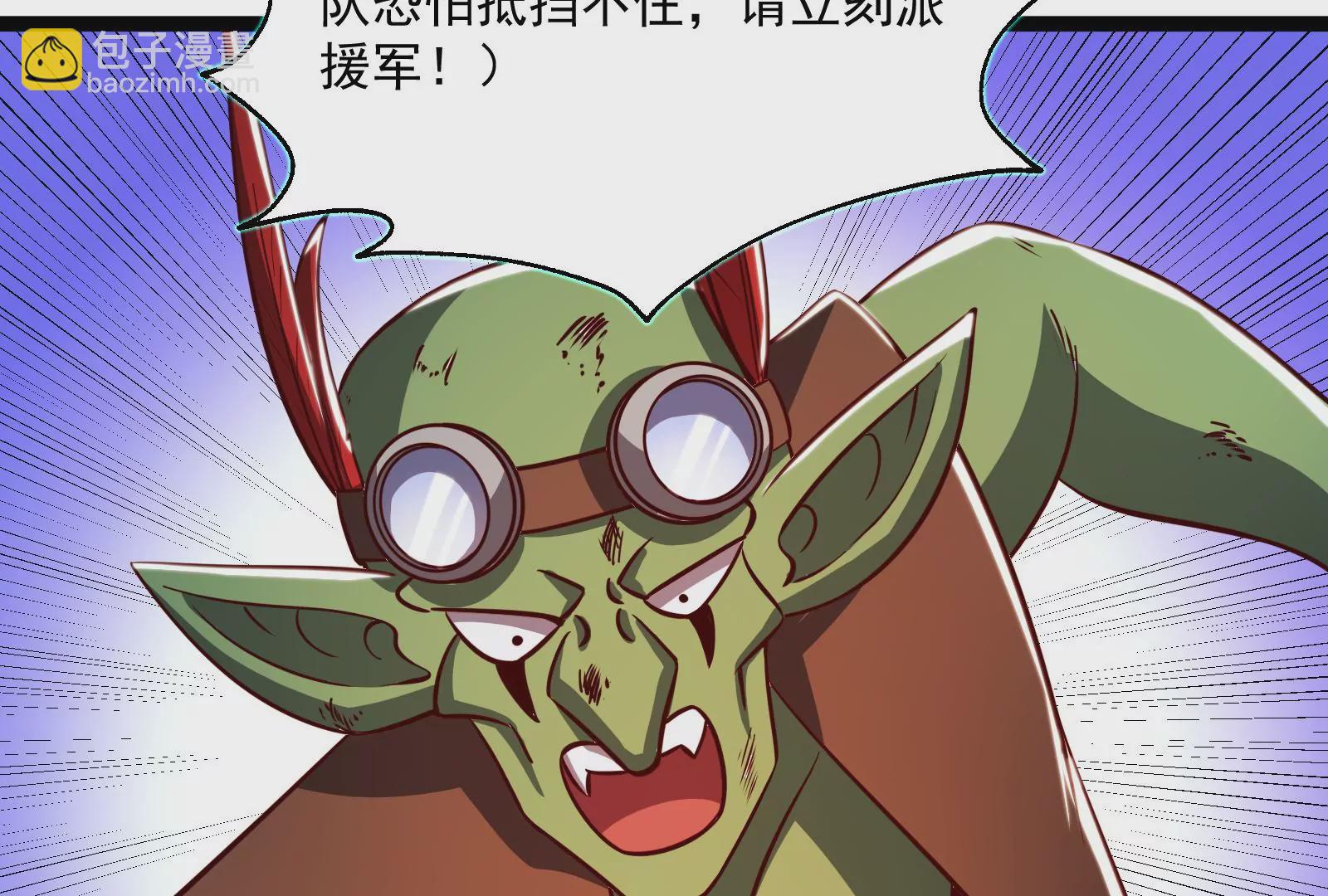 古神遊戲 - 第39話秘術！終於出手大薩滿！(2/2) - 3